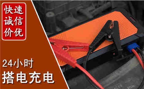 西宁汽车搭电场景与案例