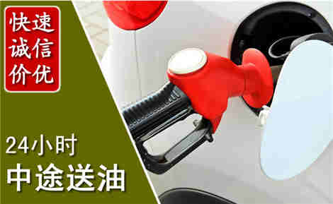 西宁中途送油场景与案例