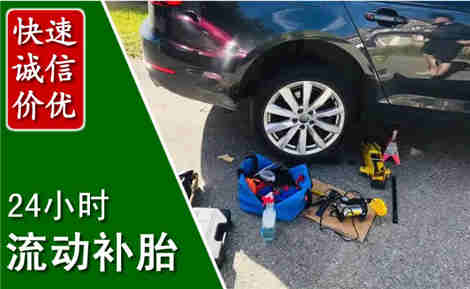 西宁流动补胎场景与案例