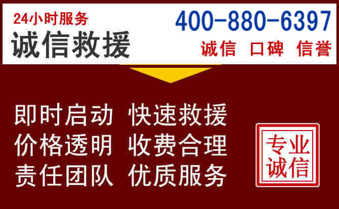 西宁汽车救援 西宁汽车救援