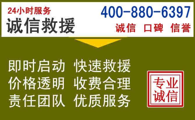 西宁汽车救援电话 西宁汽车救援电话
