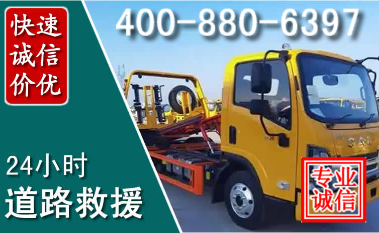 西宁道路救援电话 西宁道路救援电话