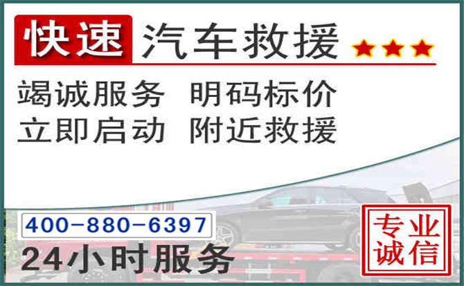 西宁长春拖车电话 西宁长春拖车电话