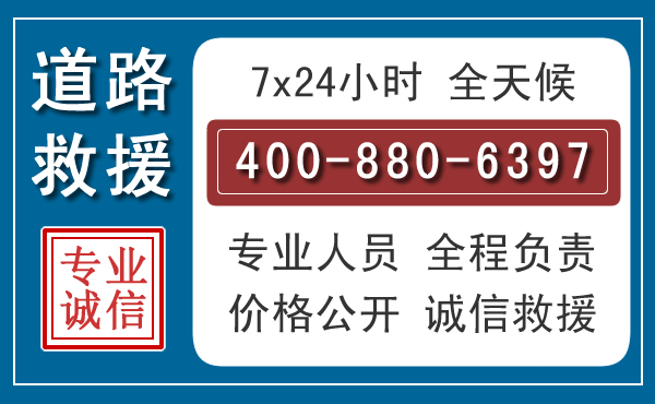 西宁长春拖车电话 西宁长春拖车电话