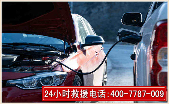 西宁汽车电瓶搭电救援电话 西宁汽车电瓶搭电救援电话